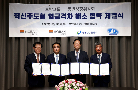 김진원(왼쪽부터) 호반산업 사장, 종민 호반건설 사장, 권기홍 동반위 위원장, 이성준 우창건설 대표가 협약식에서 기념촬영을 하고 있다. <호반 제공>